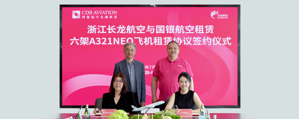 Loong Air and CDB Aviation have signed lease agreements for six A321neo aircraft © CDB Aviation